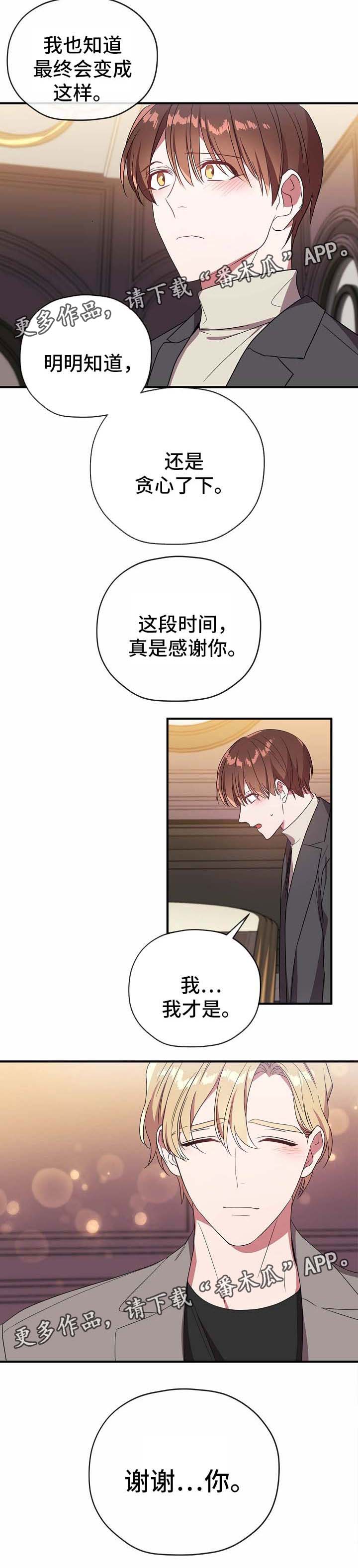第58章：说了什么5