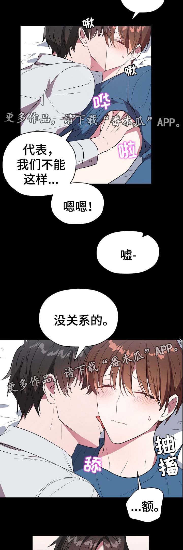 第53章：只要选择我2