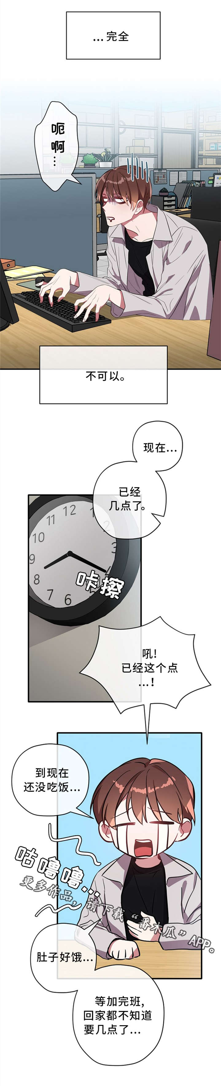 第27章：加班8