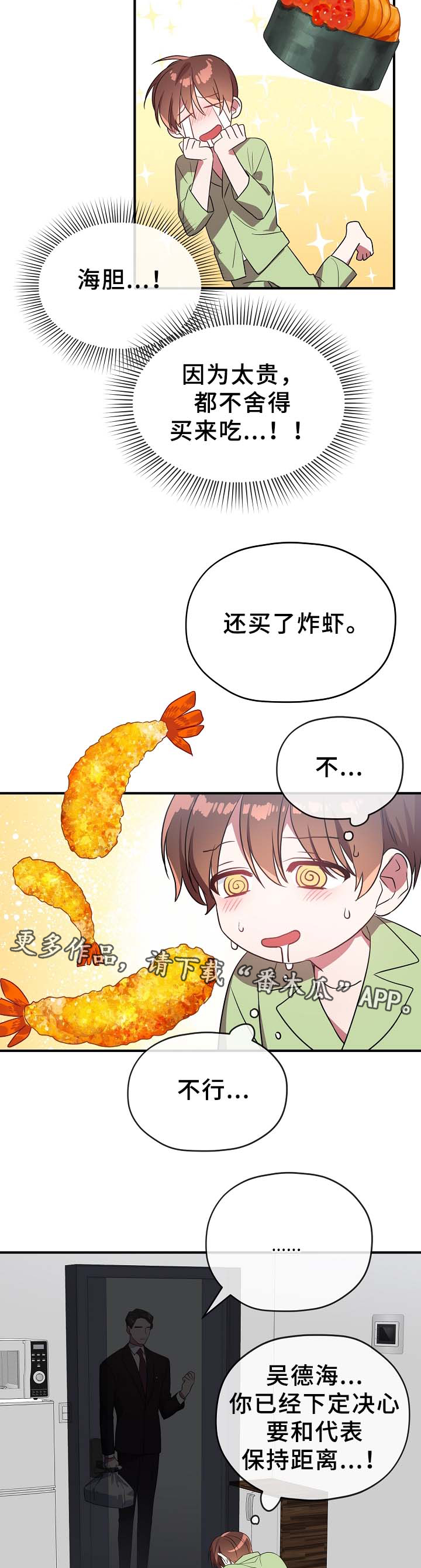 第50章：一起吃饭4