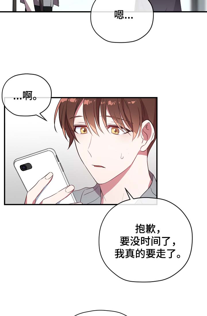 第43章：讨好18