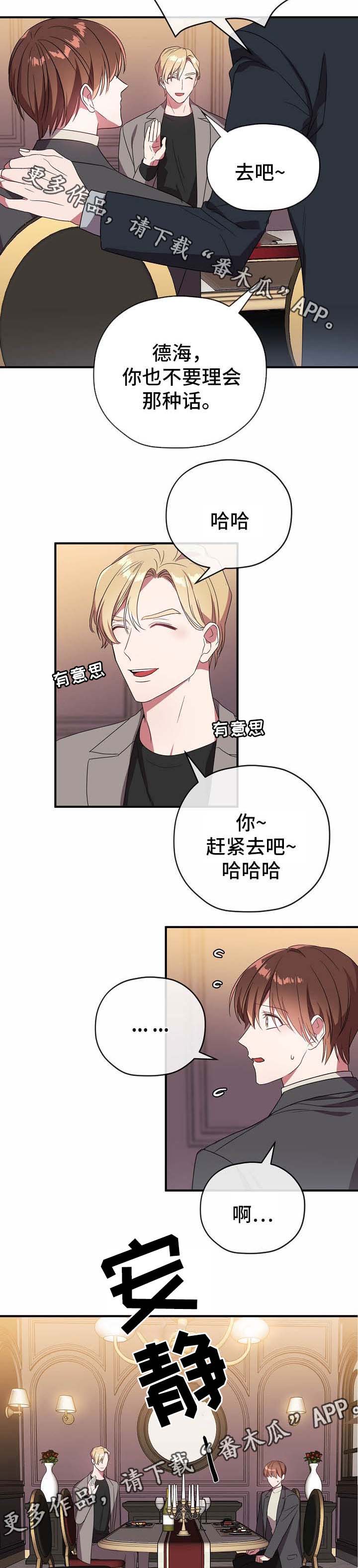 第58章：说了什么1