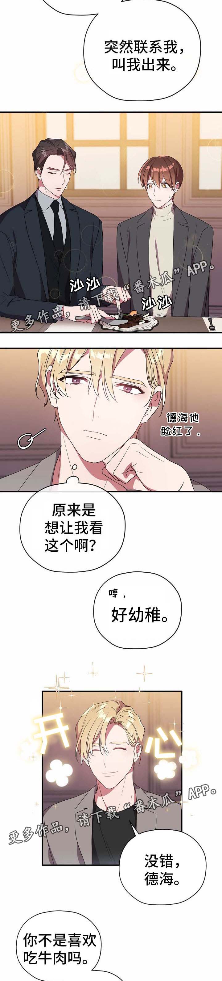 第57章：三人会面10