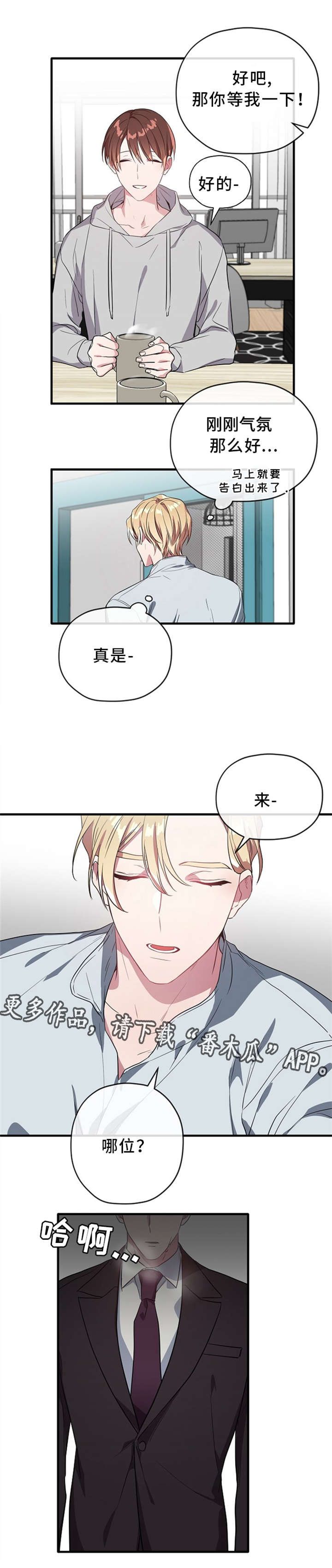 第24章：捣乱6