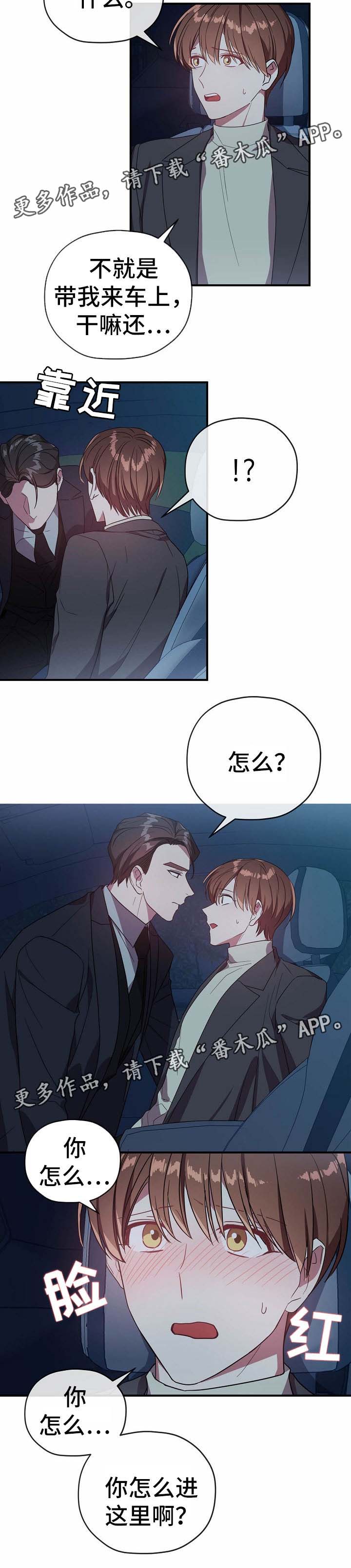 第59章：吃醋5