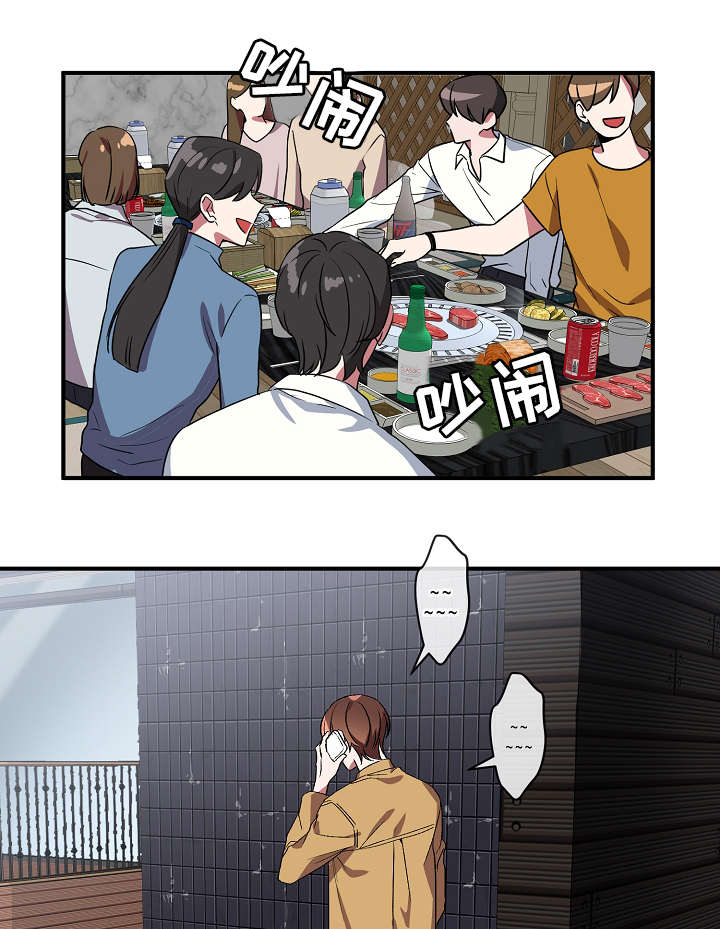 第35章：聚餐12