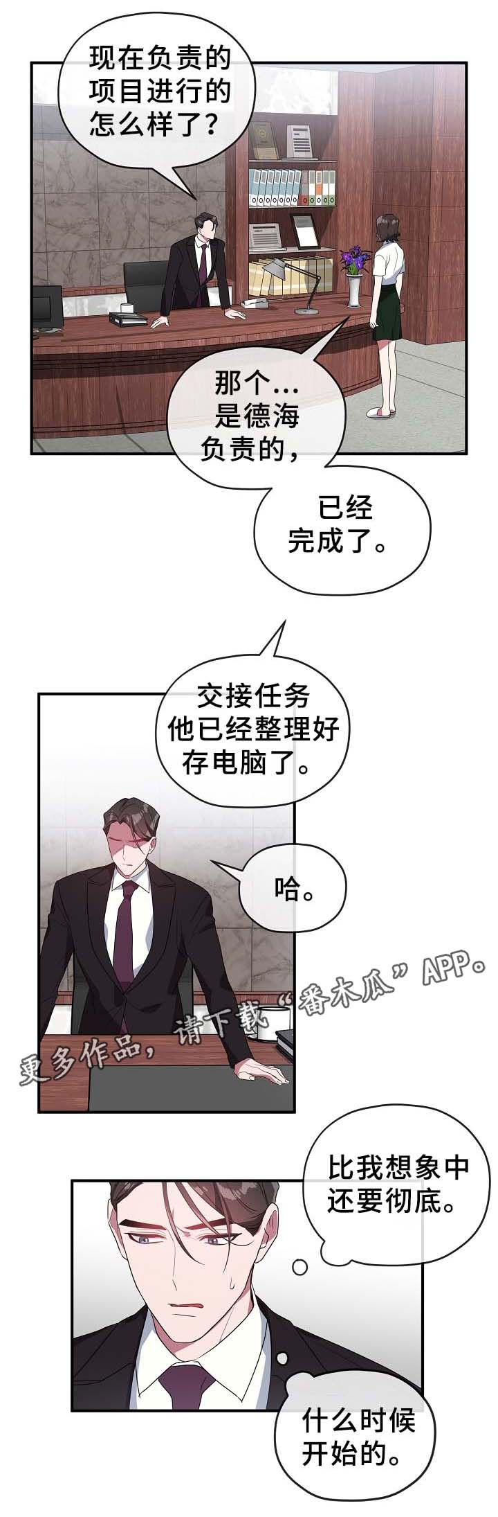 第49章：绝不同意5