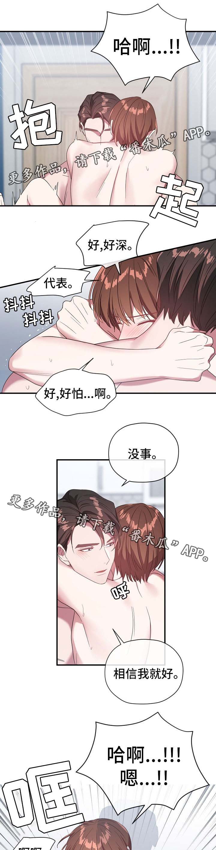 第61章：我爱你5