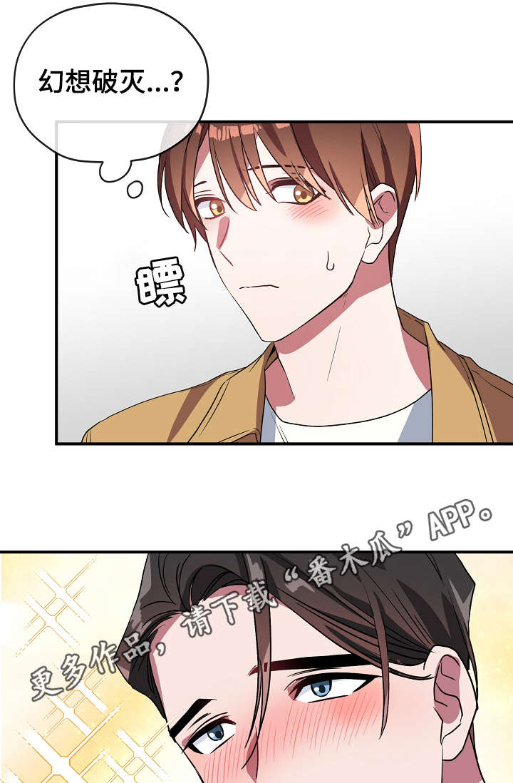 第36章：不要走20