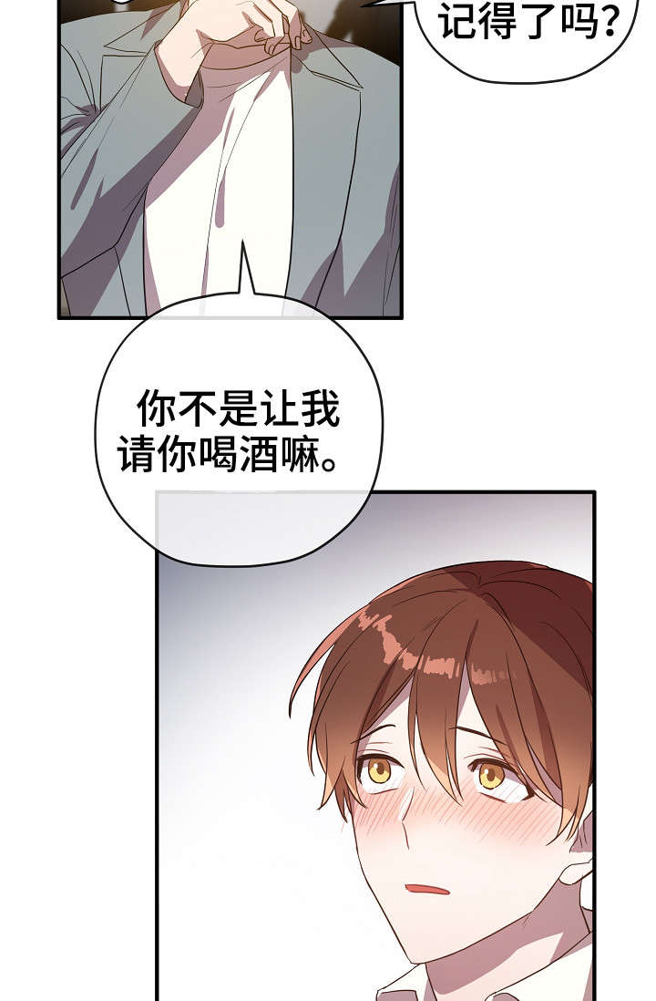 第31章：买醉28