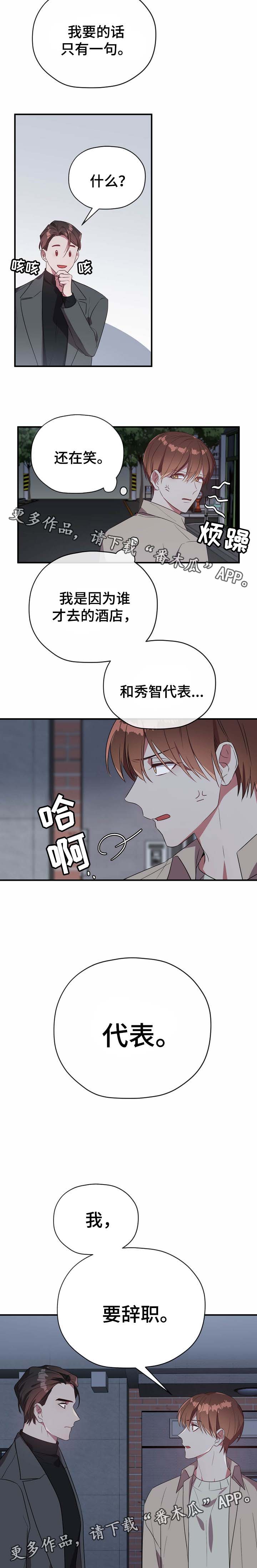 第48章：争吵4