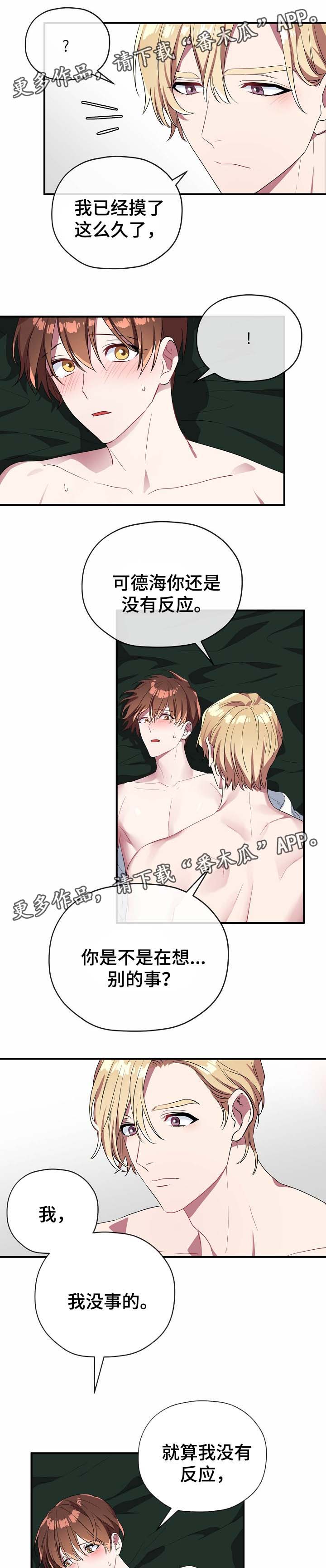 第47章：聊聊2