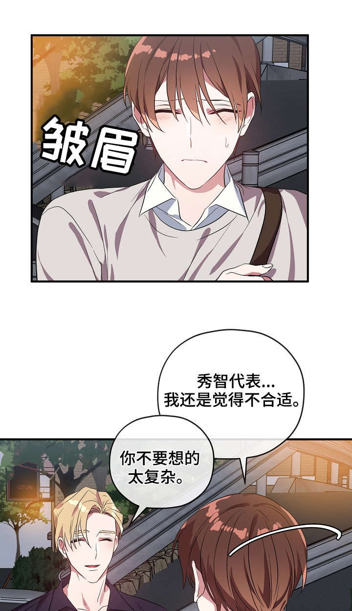 第33章：我不介意13