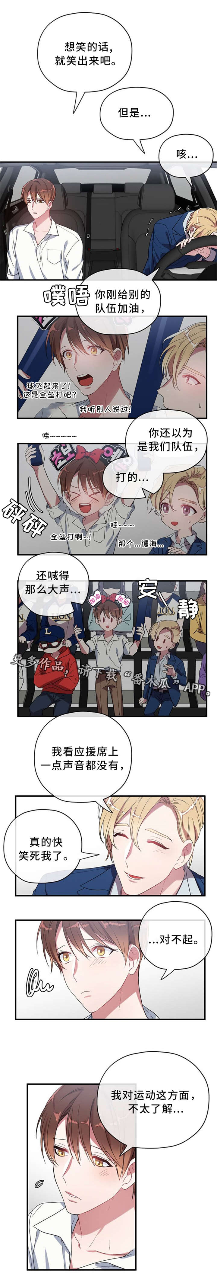第13章：棒球赛5