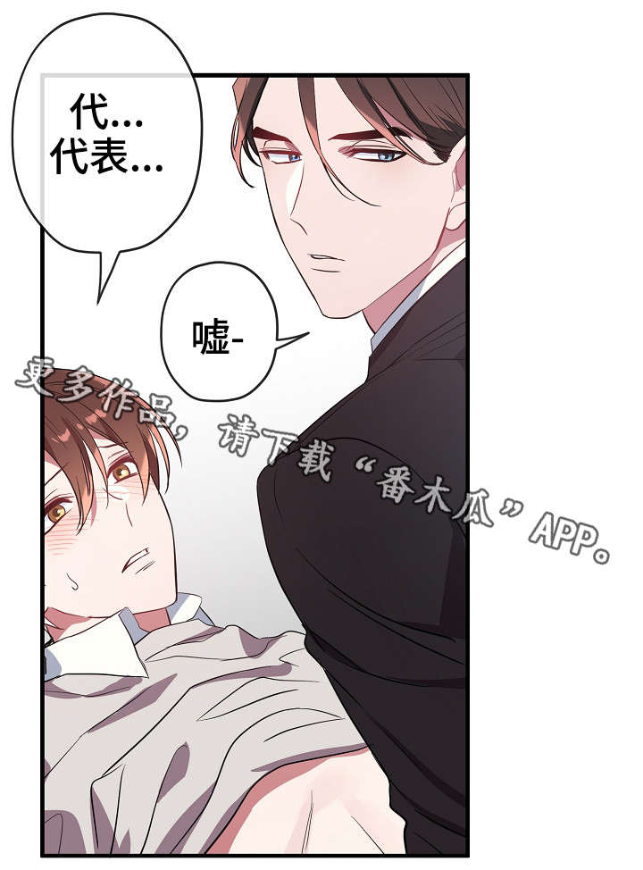 第30章：这么快11