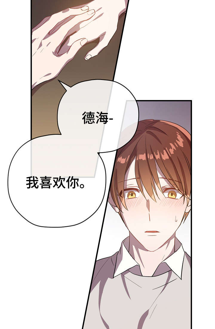 第32章：交往11