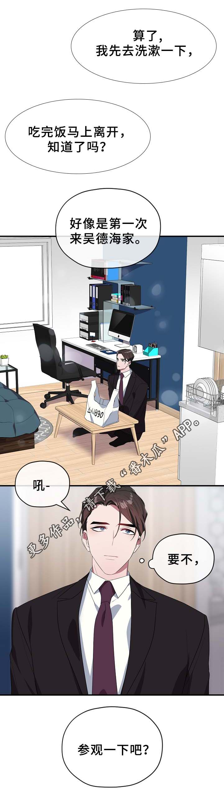 第50章：一起吃饭9