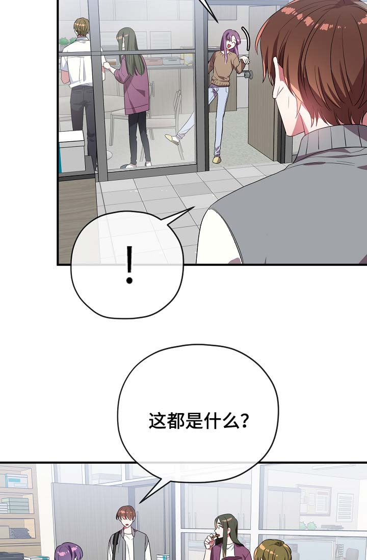 第44章：我喜欢你2
