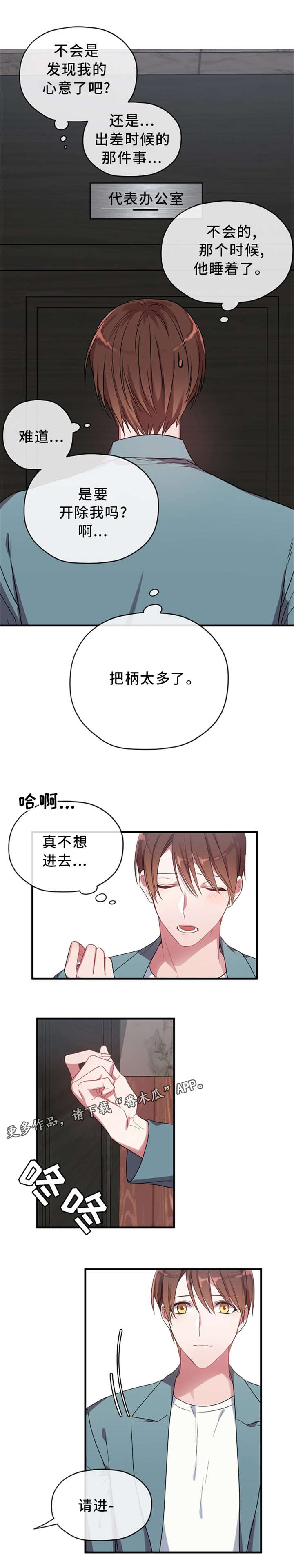 第8章：面试邀约0