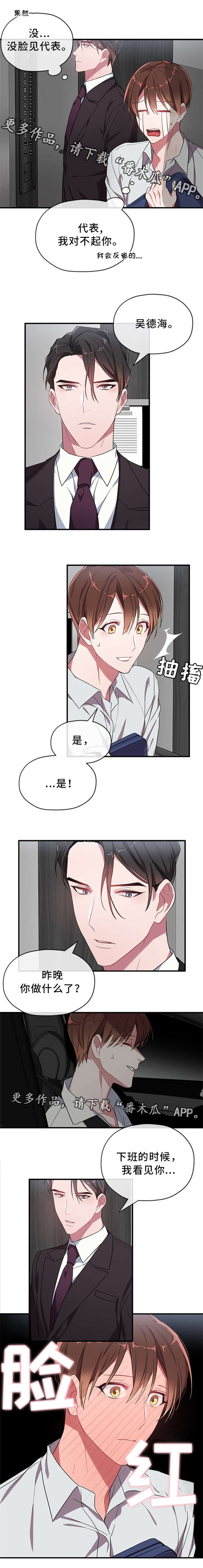 第15章：已经下手了吧？3