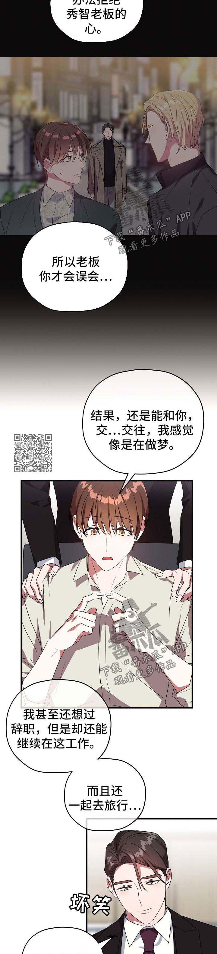 第73章：谢谢你没有放弃我（完结）6
