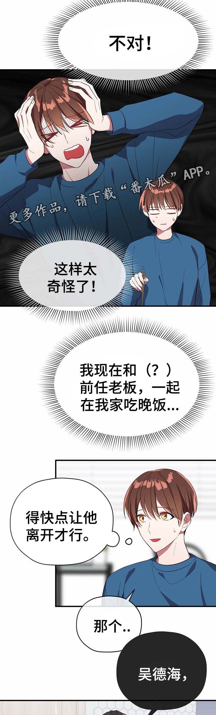 第51章：请你出去1