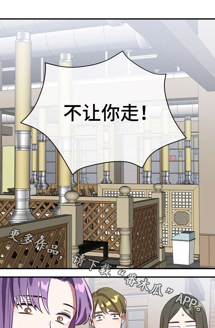 第36章：不要走3