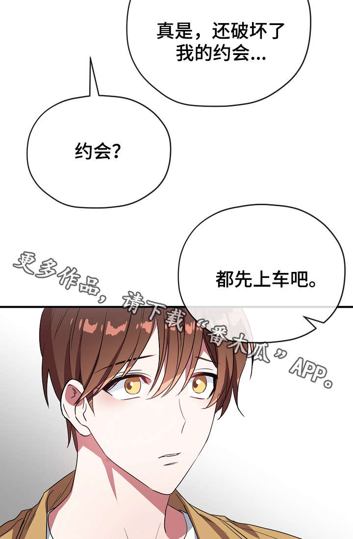 第36章：不要走36