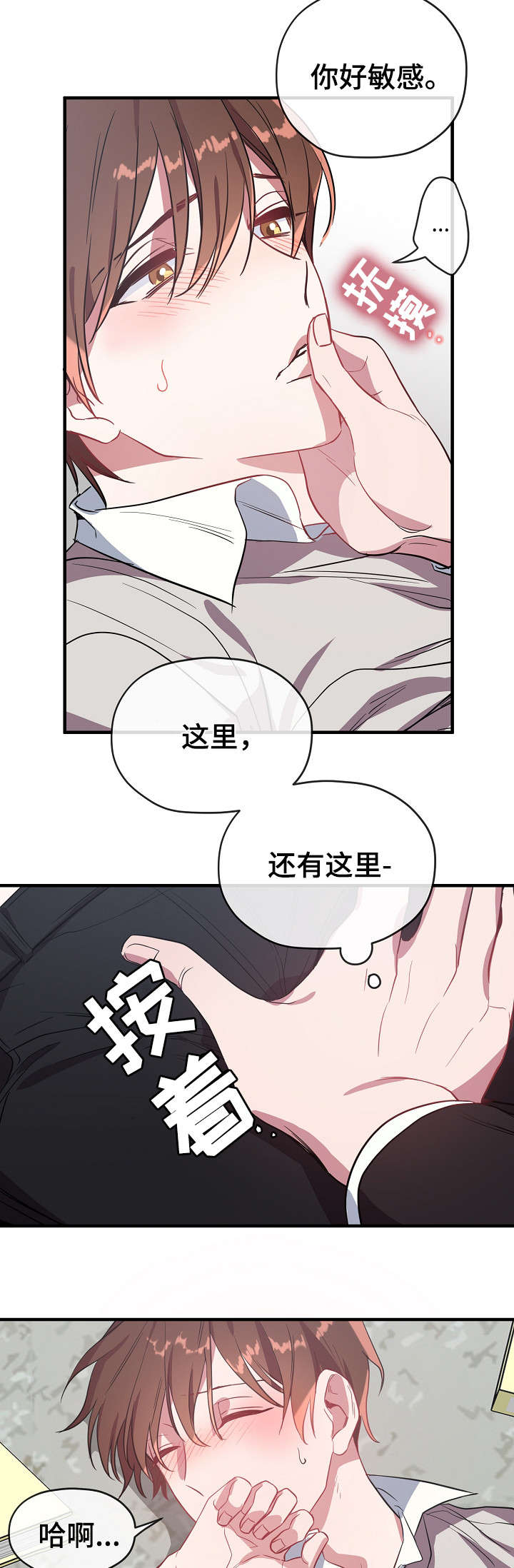 第30章：这么快2