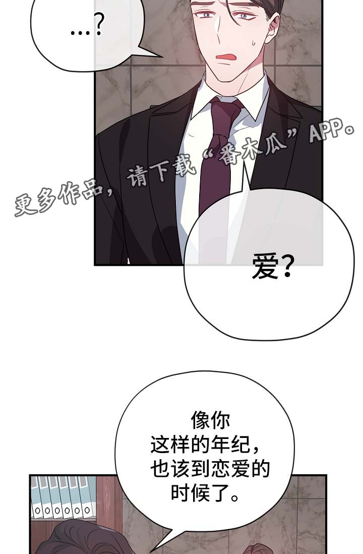 第42章：幡然醒悟9