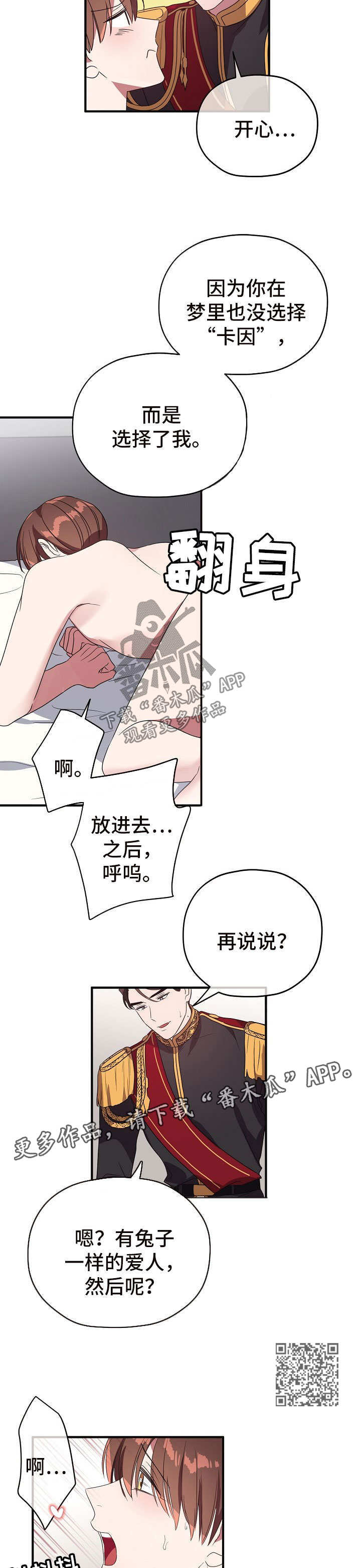 第71章：按摩4