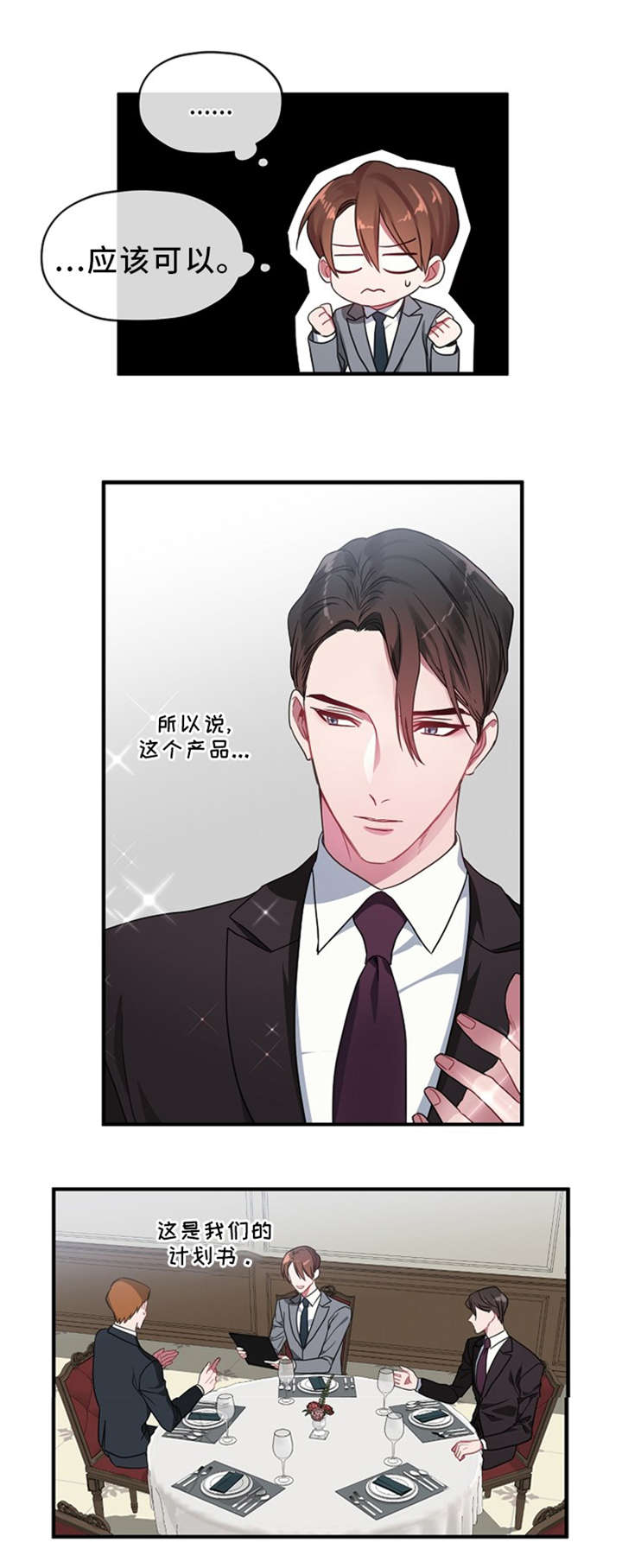 第3章：双人床2