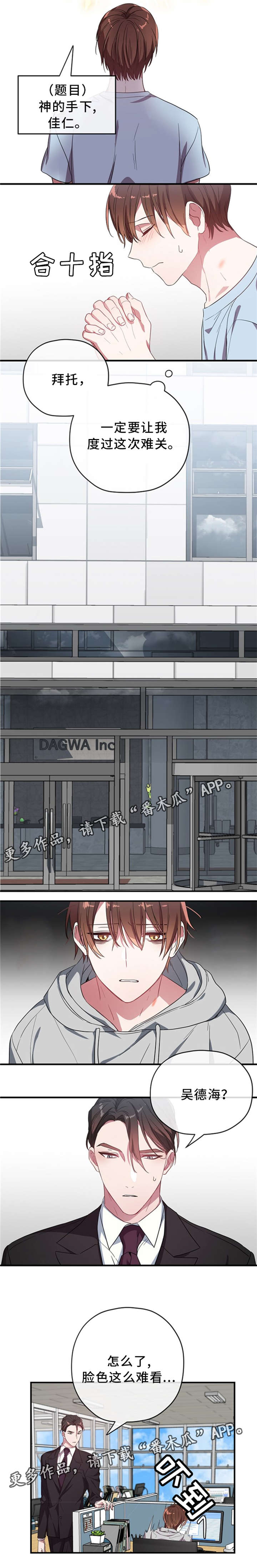 第19章：心事3