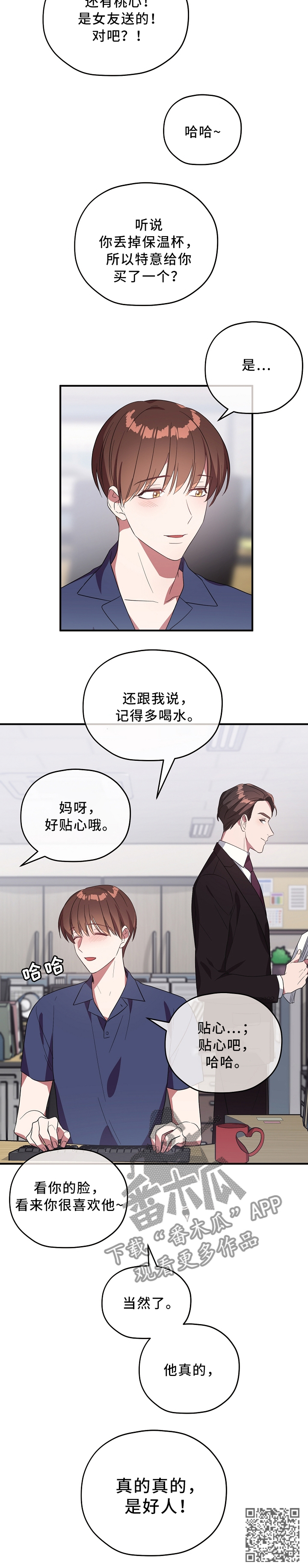 第67章：嫉妒4
