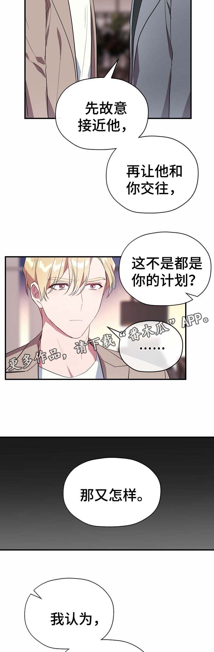 第52章：给我一次机会6