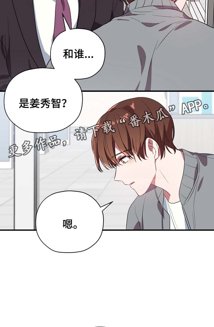 第44章：我喜欢你21
