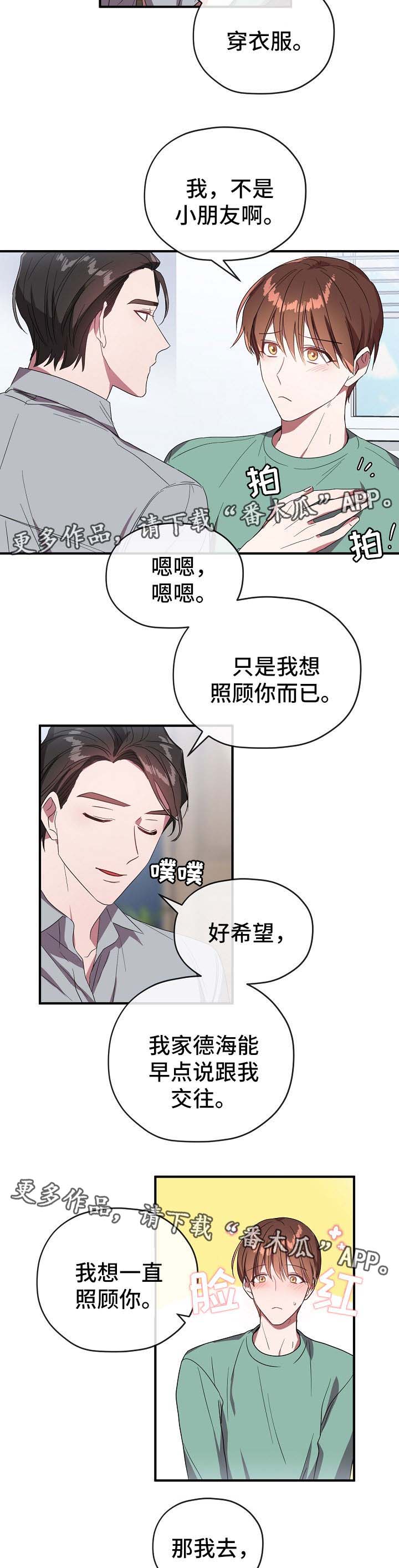 第62章：卡因是谁1