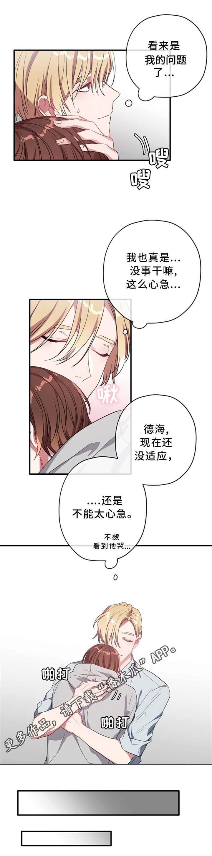 第24章：捣乱2