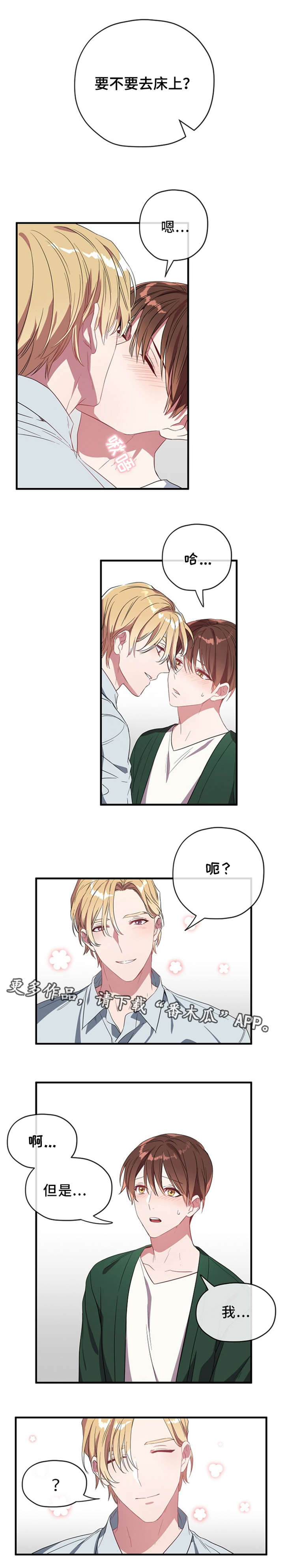 第18章：请你要选择我0