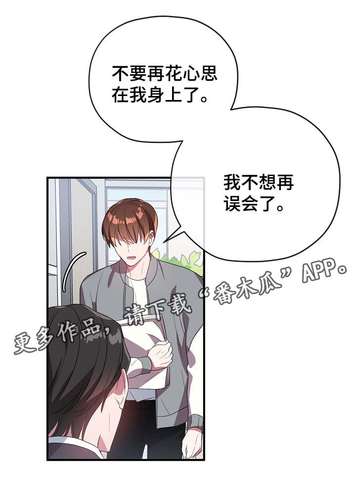 第44章：我喜欢你25