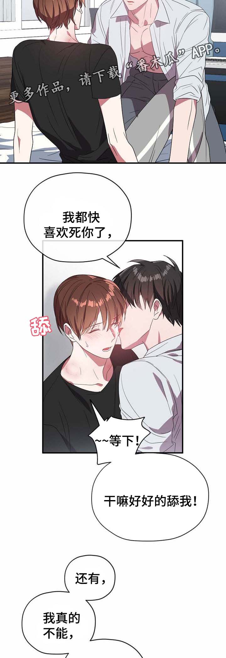 第56章：爱人8