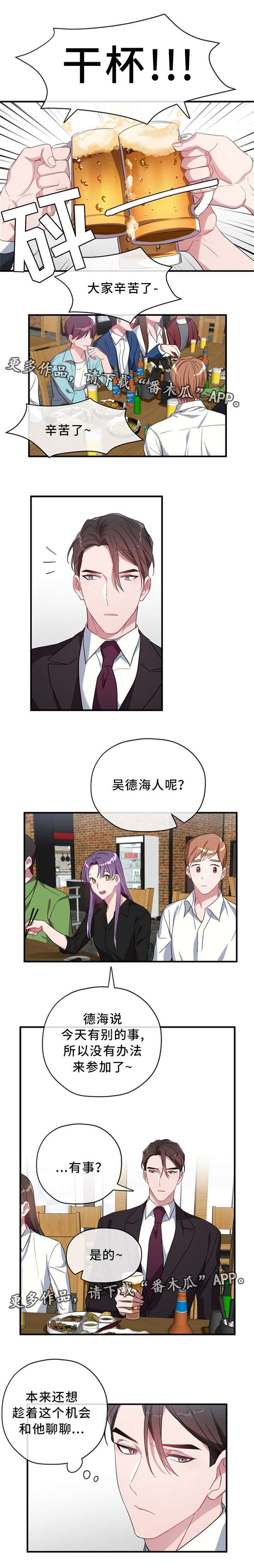 第16章：聚餐4