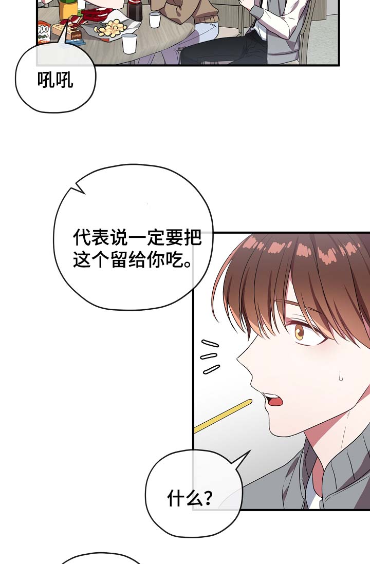 第44章：我喜欢你7