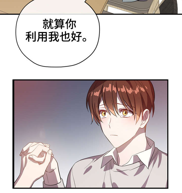 第32章：交往13
