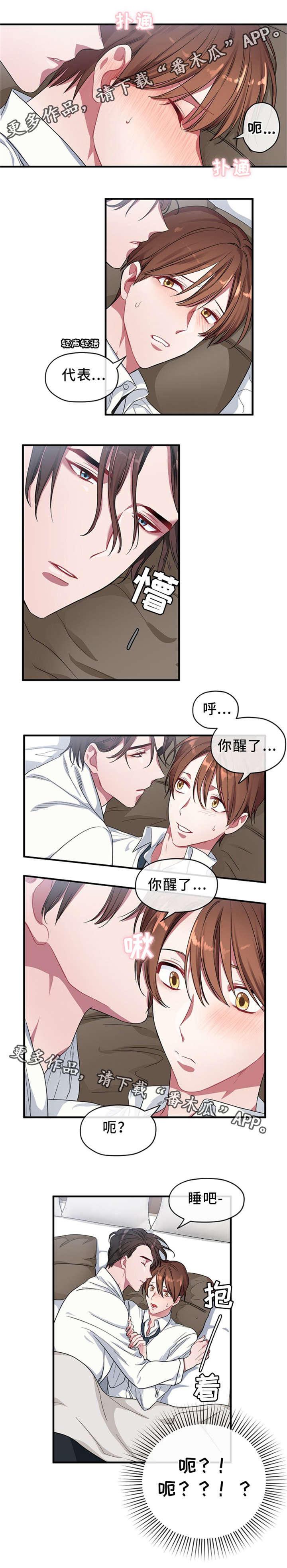 第5章：梦3