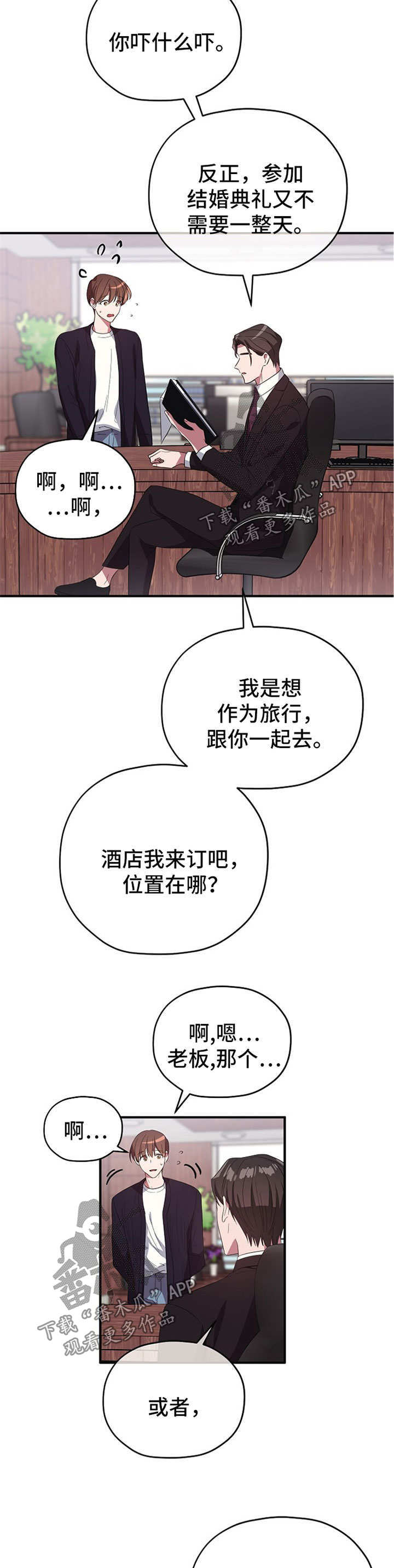 第68章：请假5