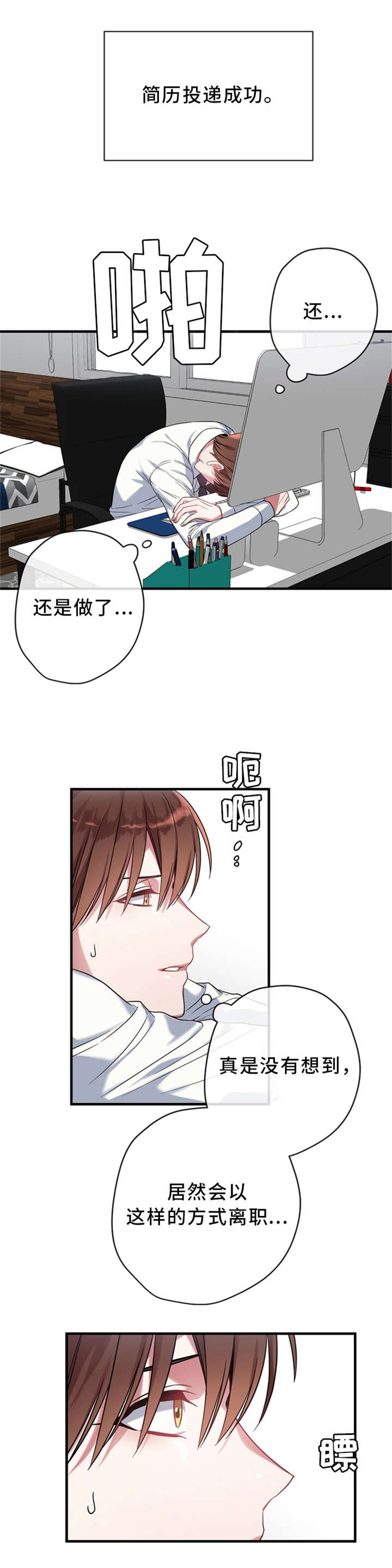 第7章：求职0