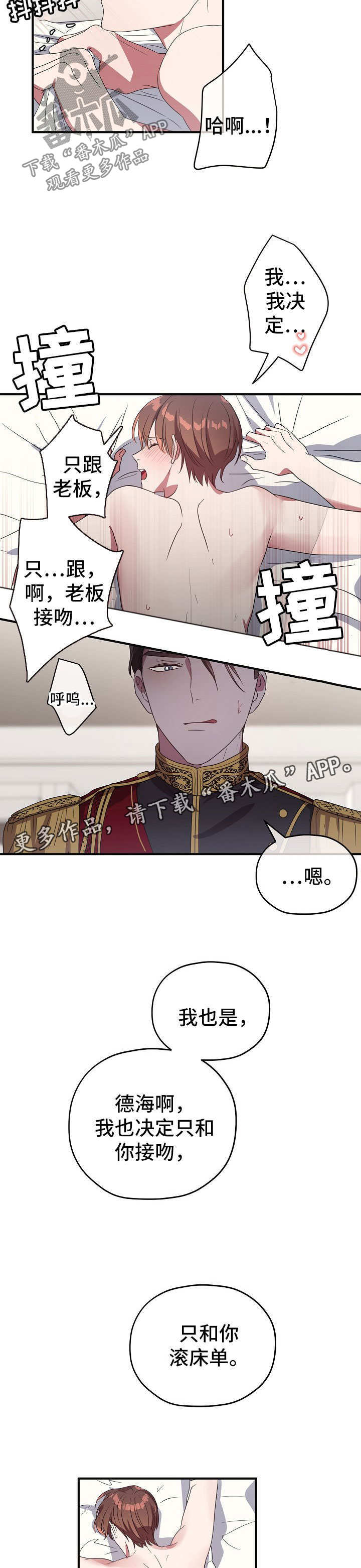 第71章：按摩5