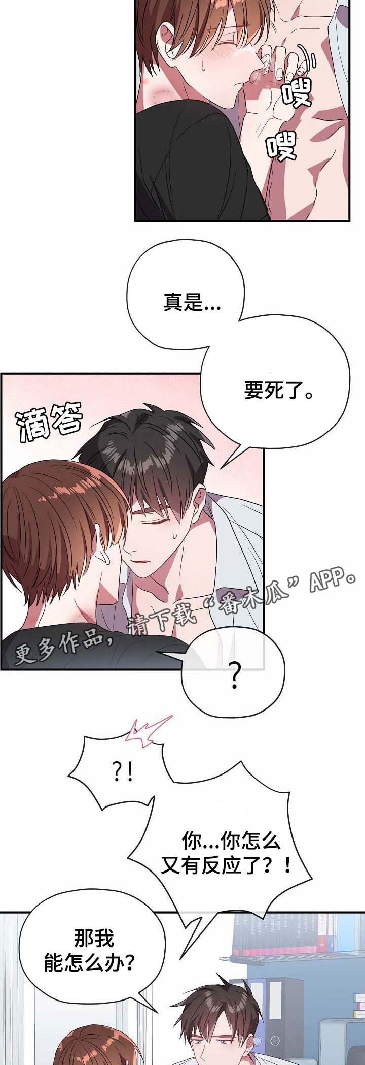 第56章：爱人7