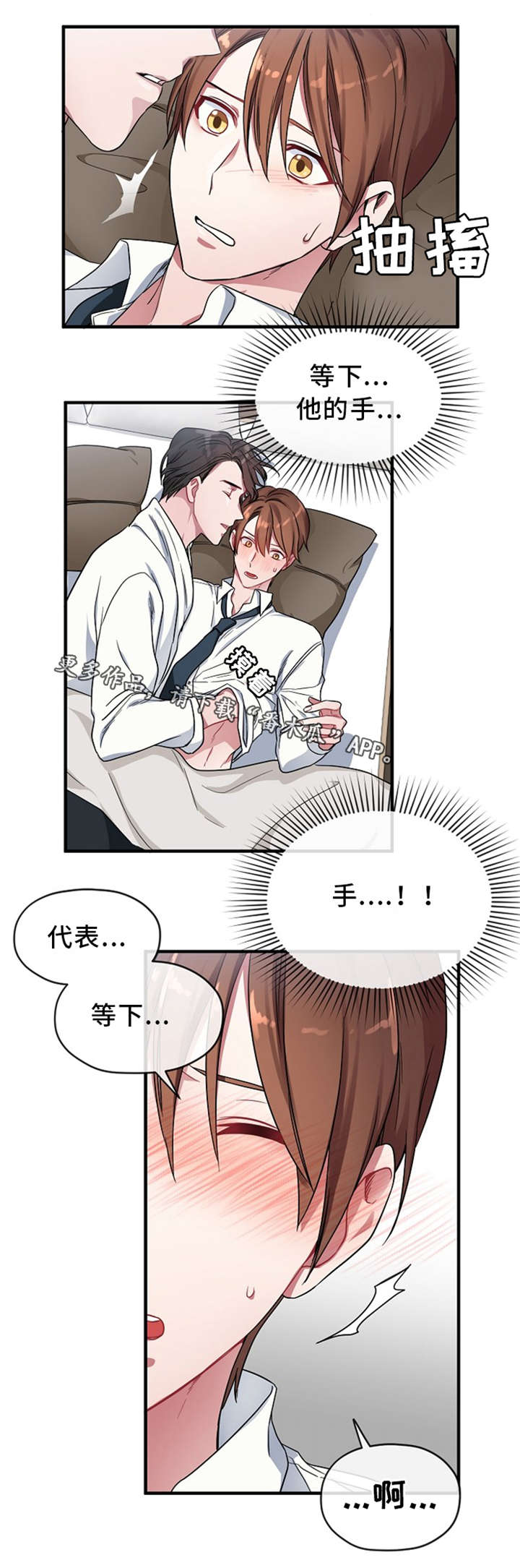 第5章：梦4